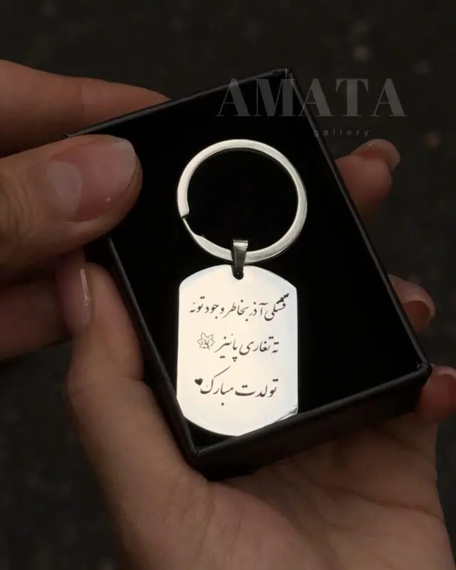 حکاکی روی جا کلیدی ۲