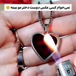 گردنبند حرارتی اشکال مختلف