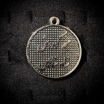 پلاک کوروش بزرگ دو طرفه حک و نقره ای
