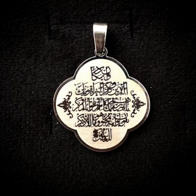 پلاک استیل نقره ای و آن یکاد کد 104