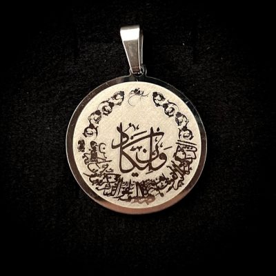 پلاک استیل نقره ای و آن یکاد کد 105