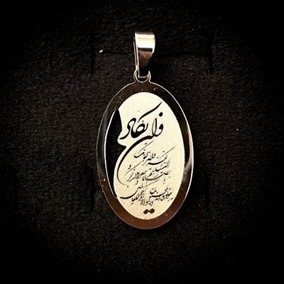 پلاک استیل نقره ای و آن یکاد کد 107