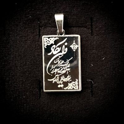 پلاک استیل نقره ای و آن یکاد کد 110