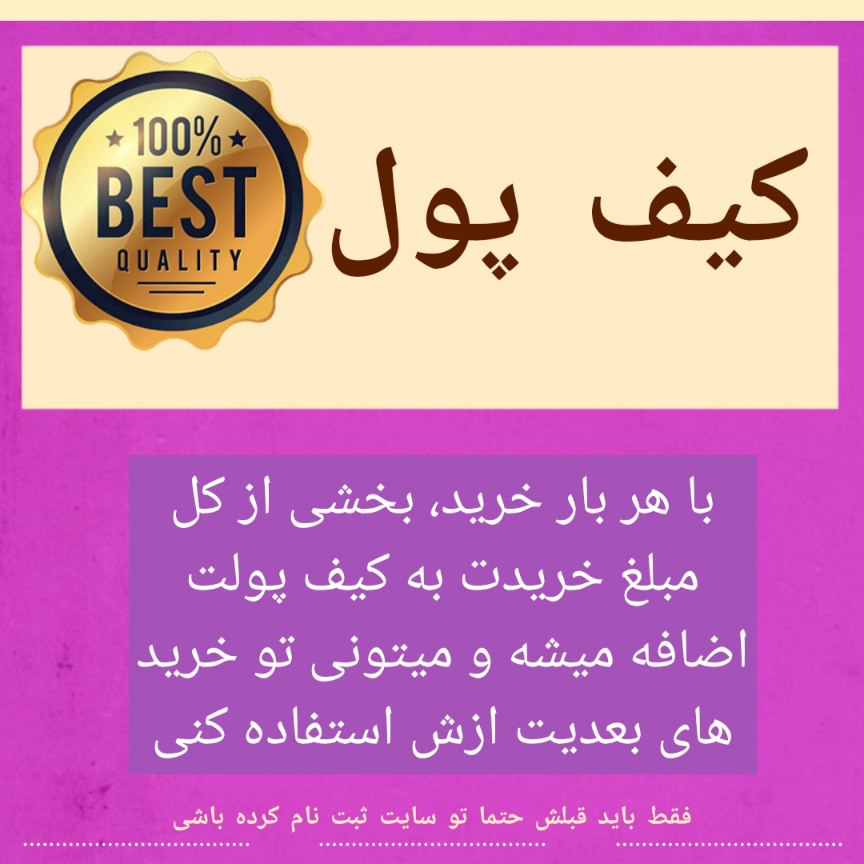 سرزمین بدلجات