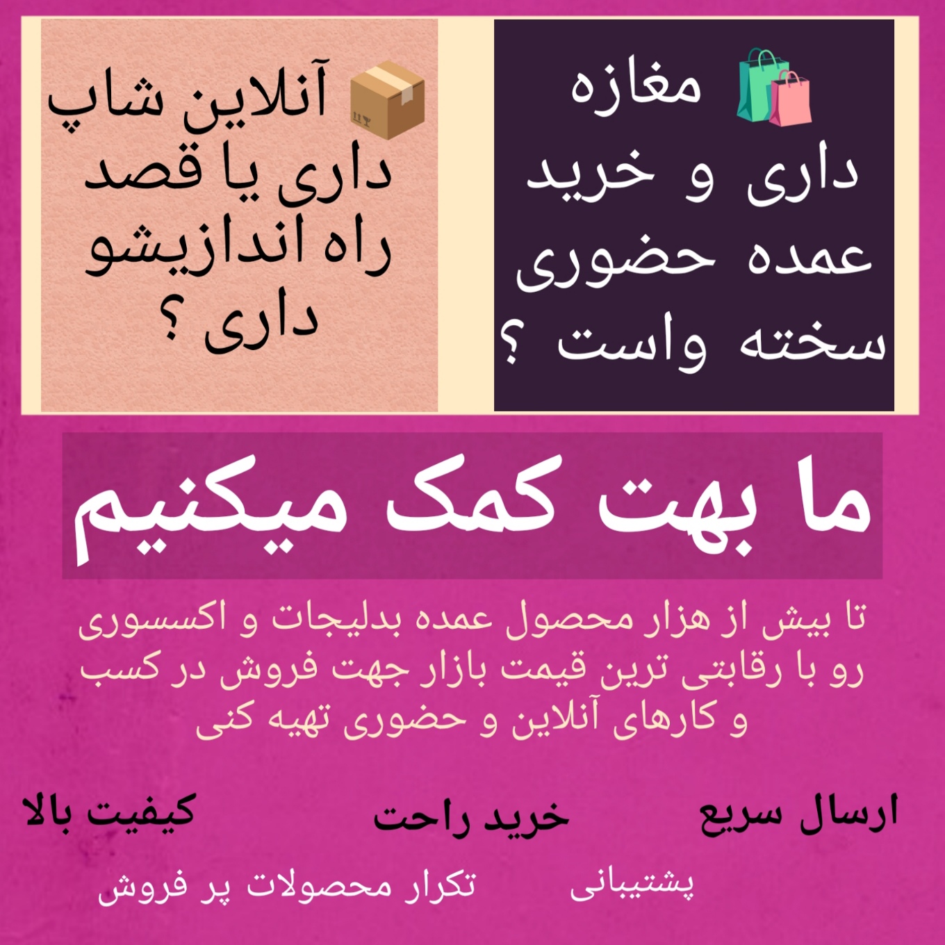 سرزمین بدلجات