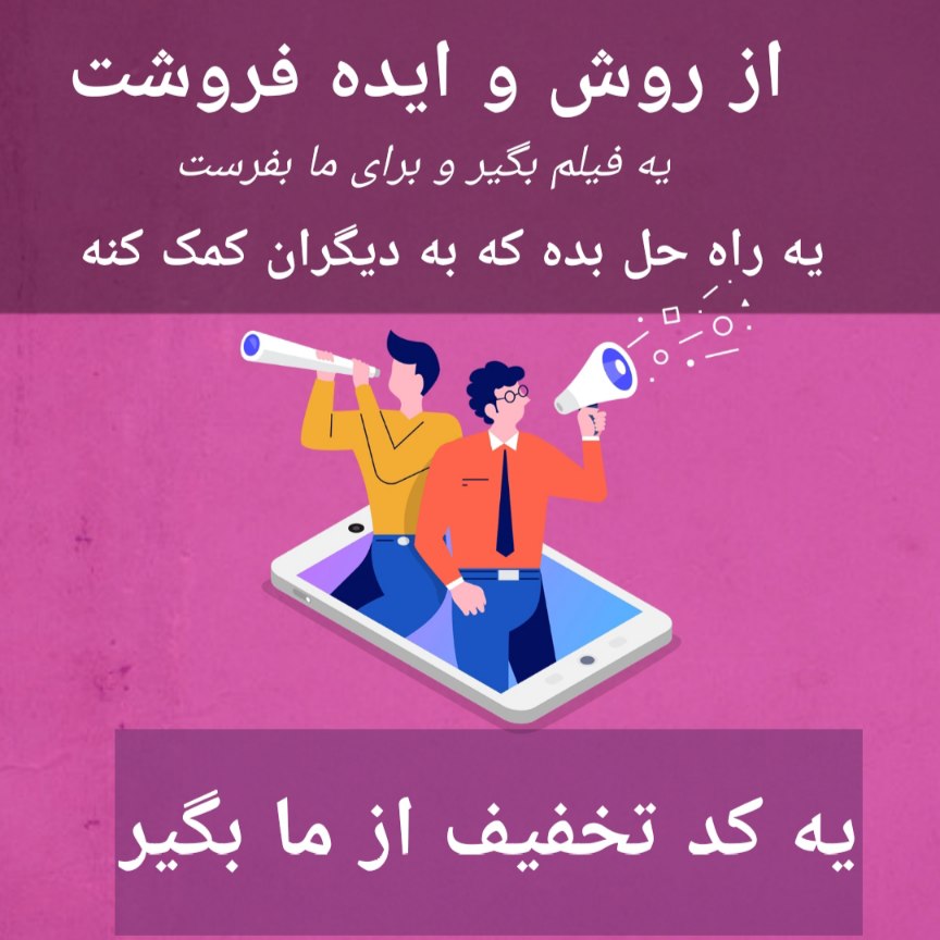 سرزمین بدلجات